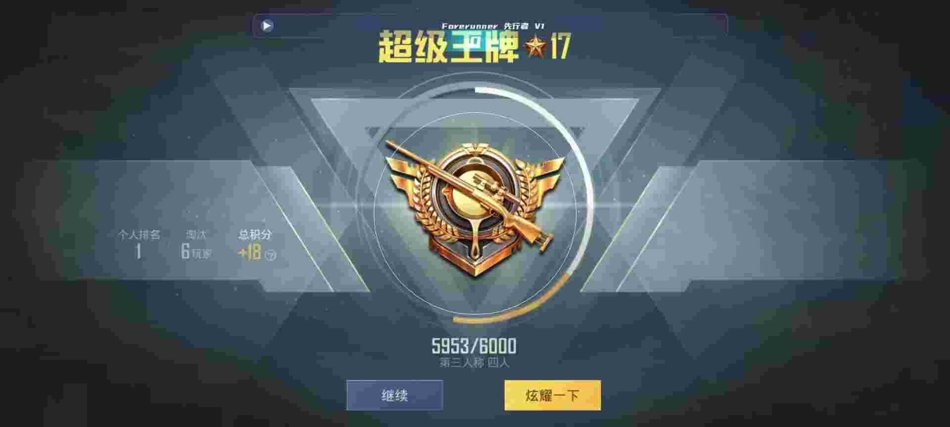 和平精英鸡腿辅助自瞄 - 和平精英乾坤透视辅助v9辅助预览图